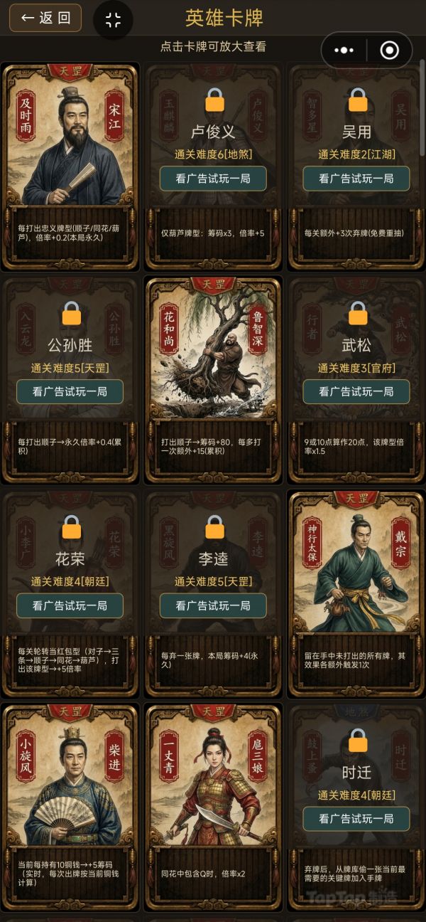 水浒聚义牌什么时候出 公测上线时间预告