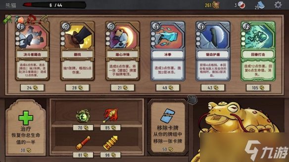 国风卡牌游戏《生肖山》将于8月14日抢先体验发售