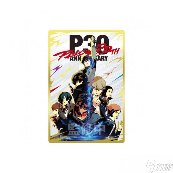 《女神异闻录》30周年纪念！历代主角同框全角色登场