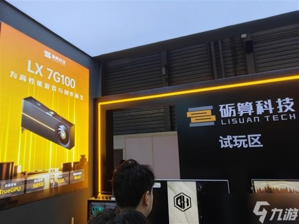 CJ26：牛X！国产显卡LX 7G100现场开跑《黑神话》