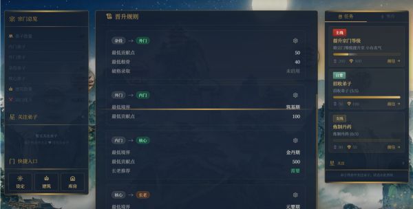 修仙宗门管理好玩吗 修仙宗门管理玩法简介