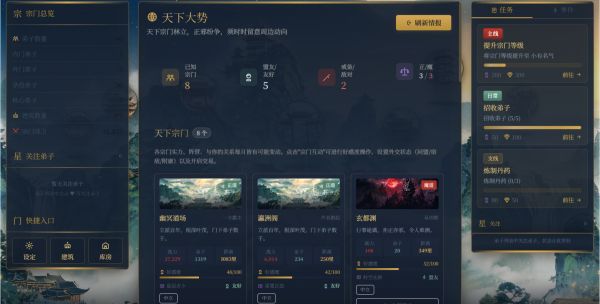 修仙宗门管理好玩吗 修仙宗门管理玩法简介