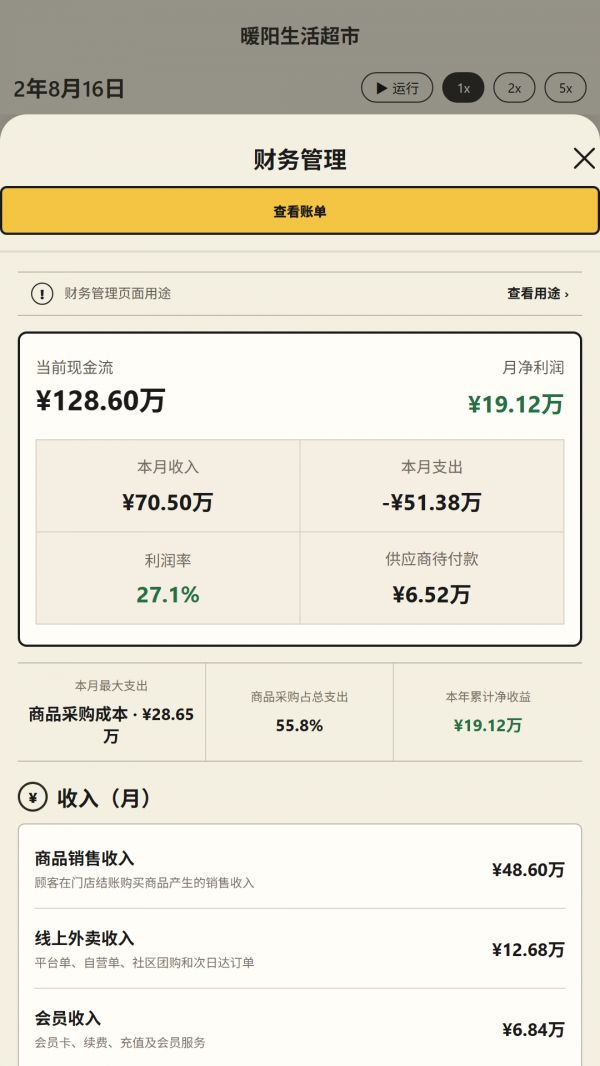 老板，别涨价好玩吗 老板，别涨价玩法简介