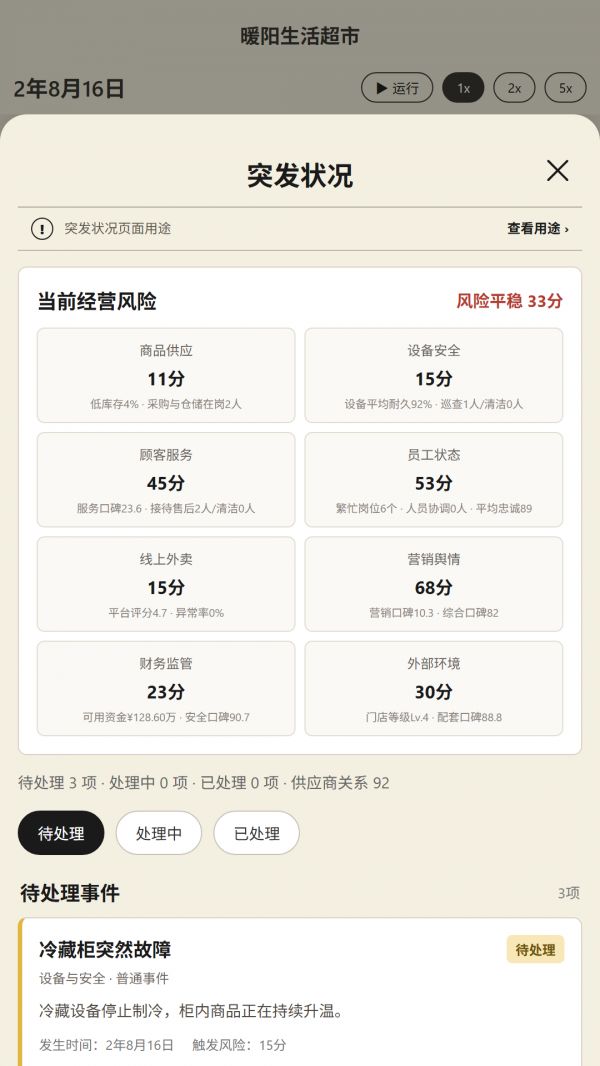 老板，别涨价好玩吗 老板，别涨价玩法简介