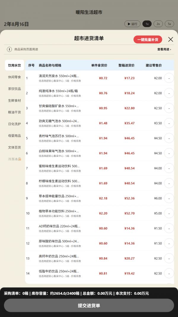 老板，别涨价好玩吗 老板，别涨价玩法简介