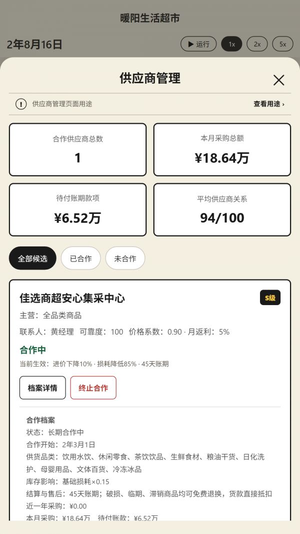 老板，别涨价好玩吗 老板，别涨价玩法简介
