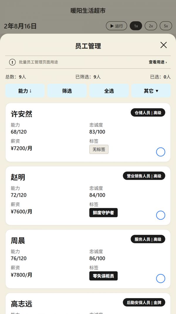 老板，别涨价好玩吗 老板，别涨价玩法简介