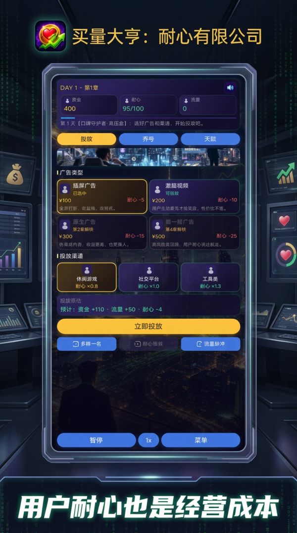 买量大亨：耐心有限公司什么时候出 公测上线时间预告