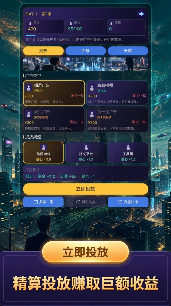 买量大亨：耐心有限公司什么时候出 公测上线时间预告