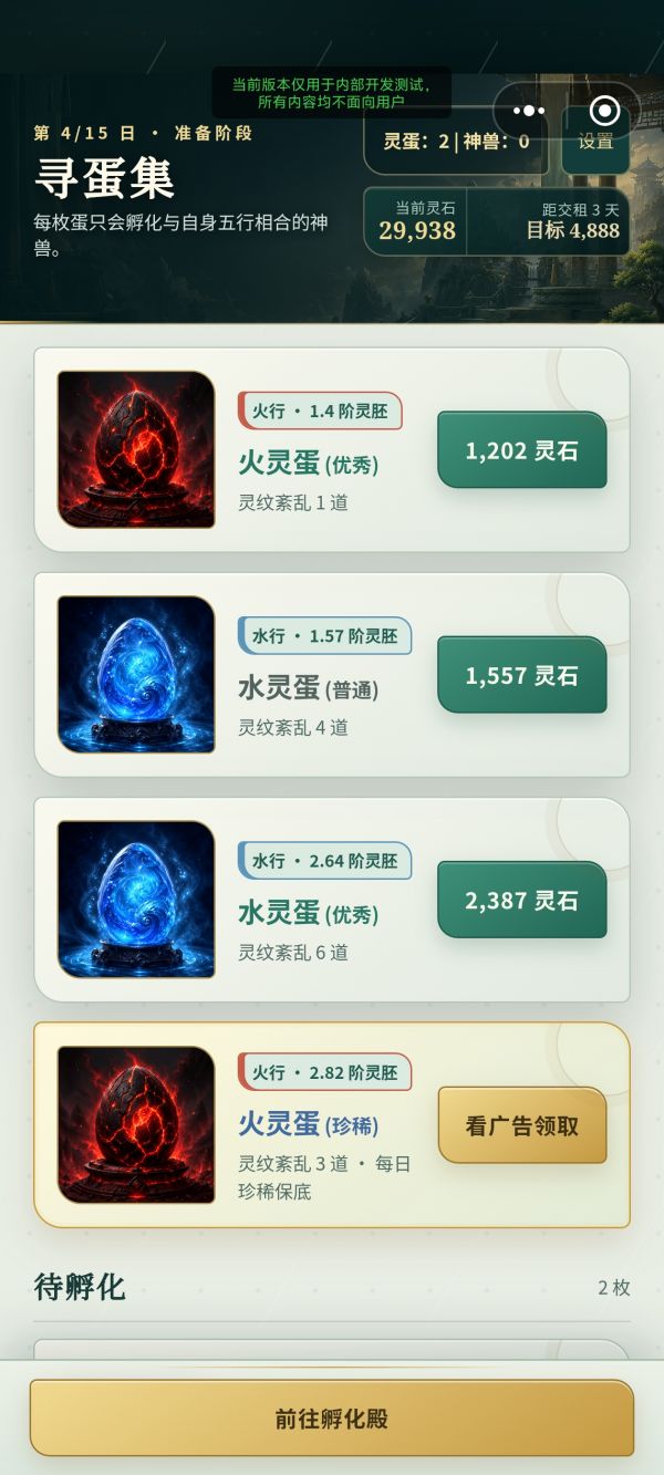 神兽孵化模拟器什么时候出 公测上线时间预告