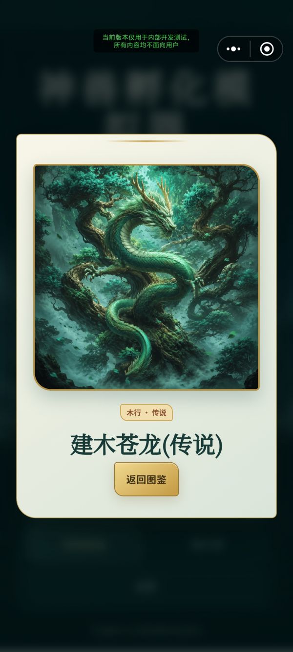 神兽孵化模拟器什么时候出 公测上线时间预告