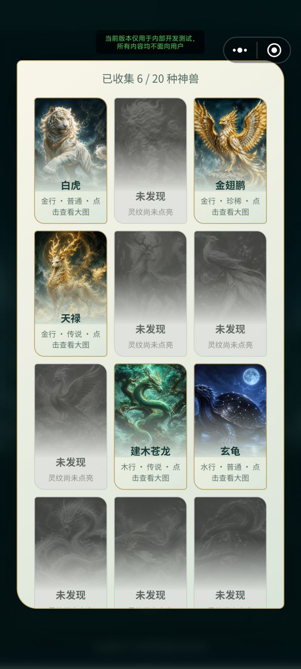 神兽孵化模拟器什么时候出 公测上线时间预告