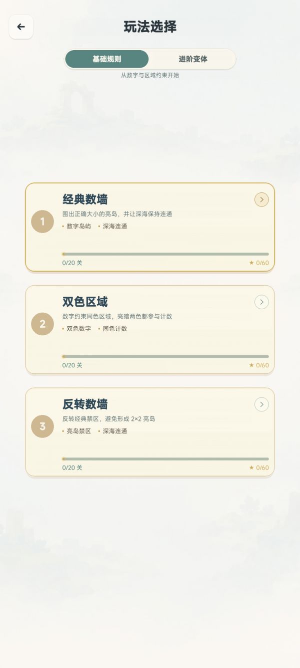 数墙解谜好玩吗 数墙解谜玩法简介