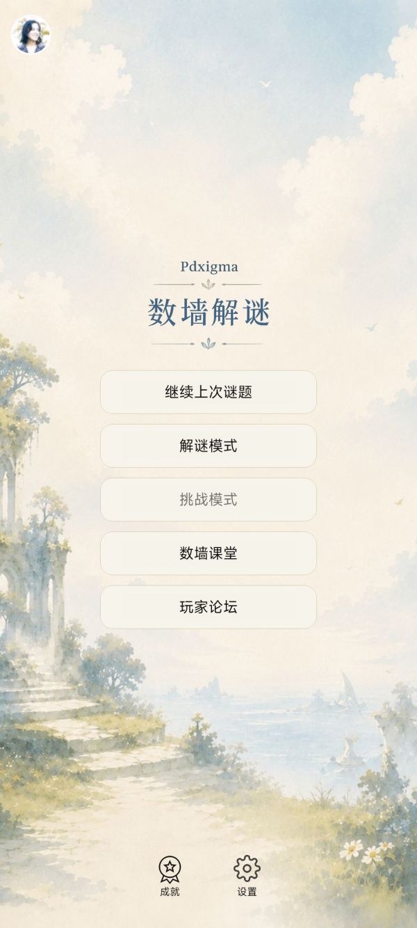 数墙解谜好玩吗 数墙解谜玩法简介