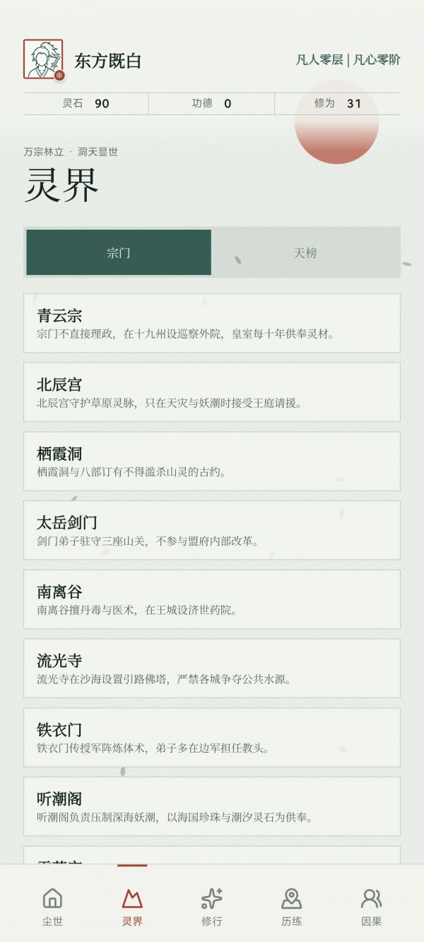 我是大圣人好玩吗 我是大圣人玩法简介