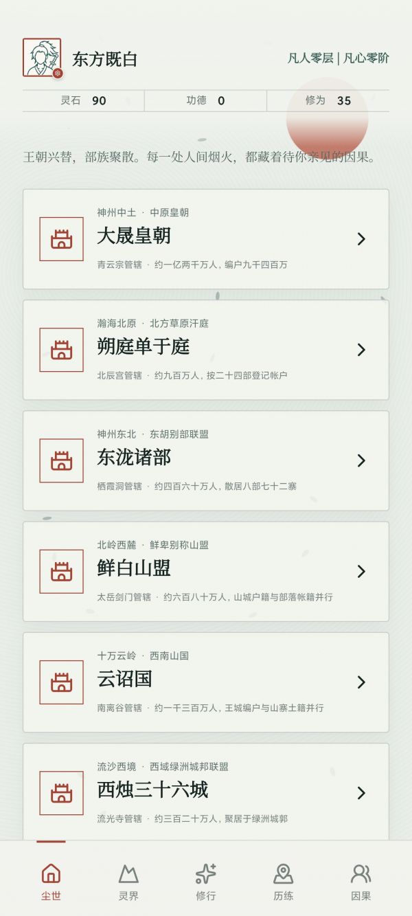 我是大圣人好玩吗 我是大圣人玩法简介
