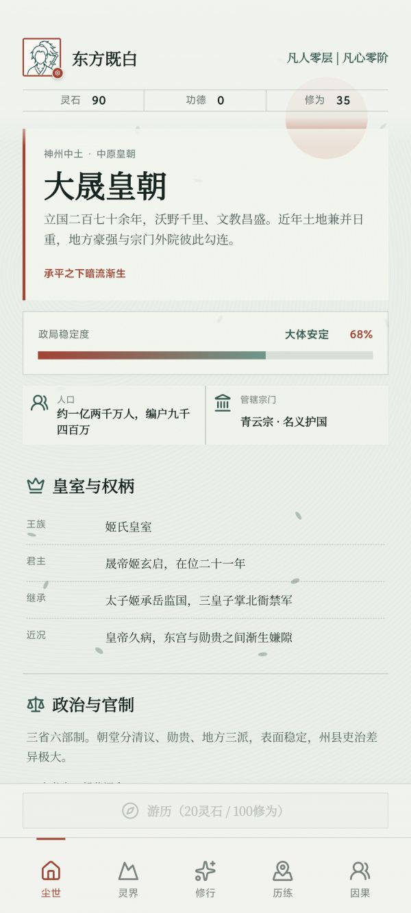 我是大圣人好玩吗 我是大圣人玩法简介