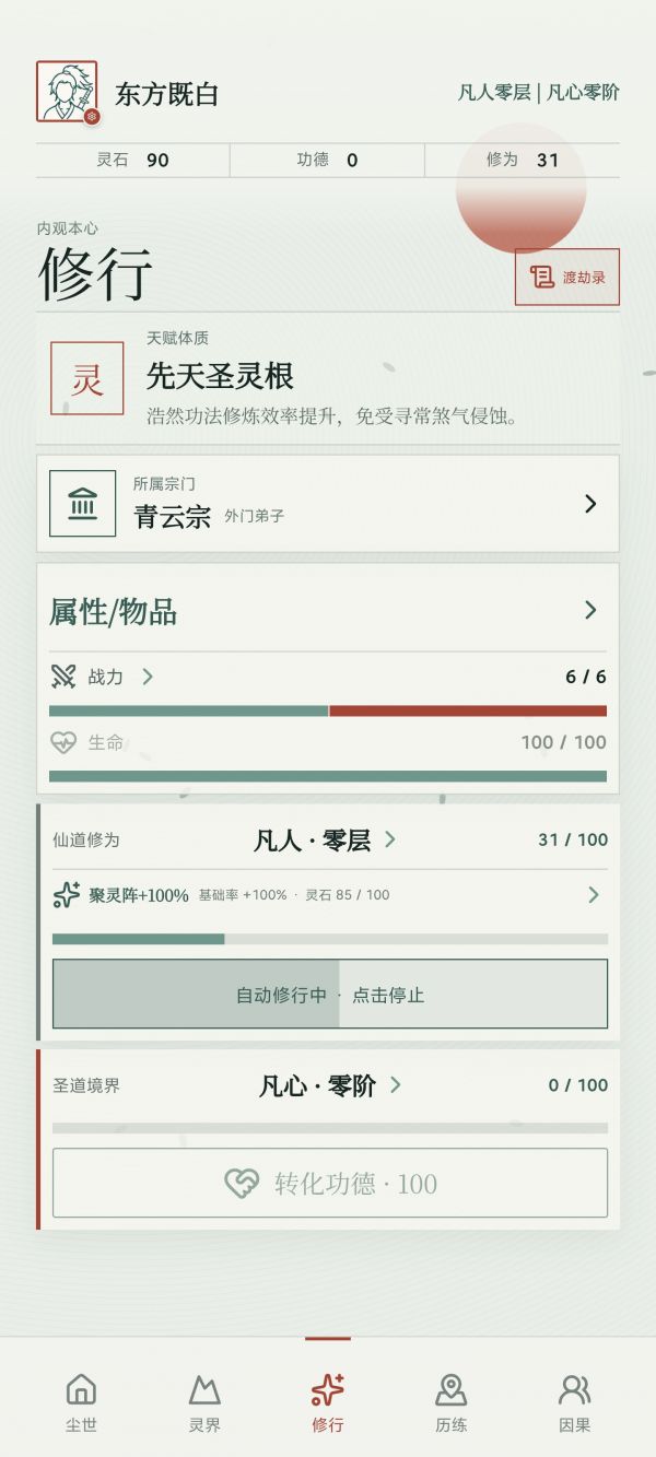 我是大圣人好玩吗 我是大圣人玩法简介