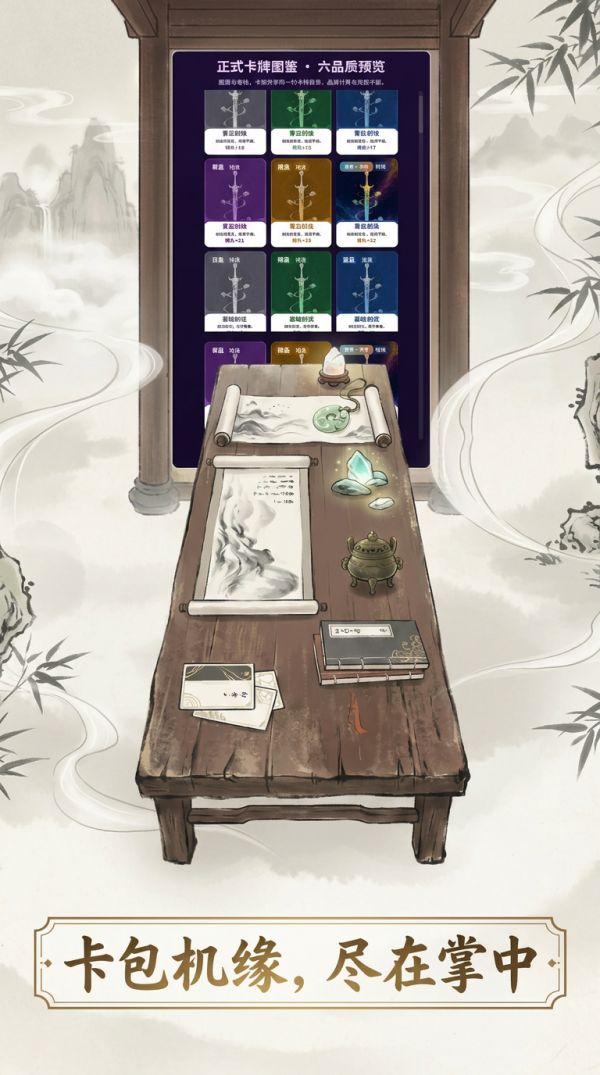 修仙抽卡问道好玩吗 修仙抽卡问道玩法简介