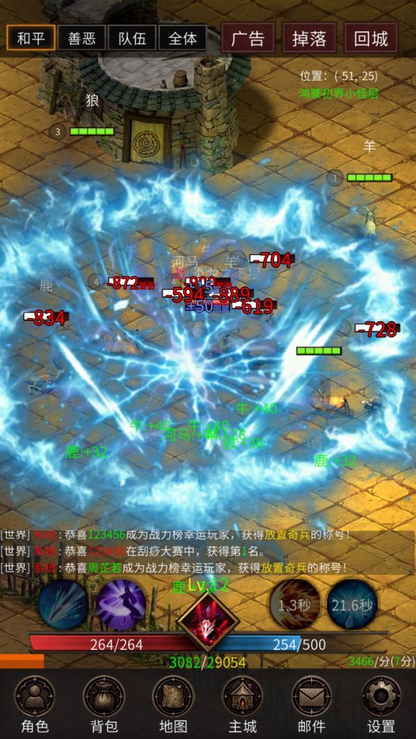 炎龙之下什么时候出 公测上线时间预告