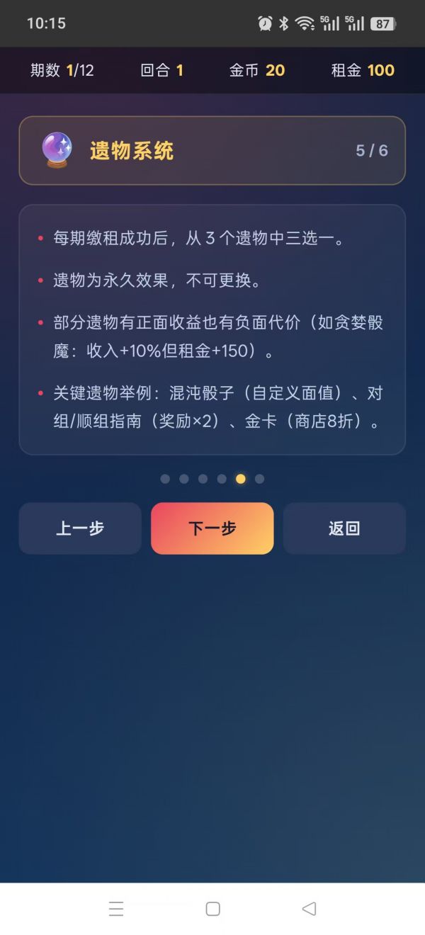 骰子房租什么时候出 公测上线时间预告
