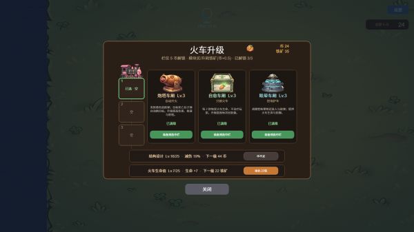 猪猪列车什么时候出 公测上线时间预告