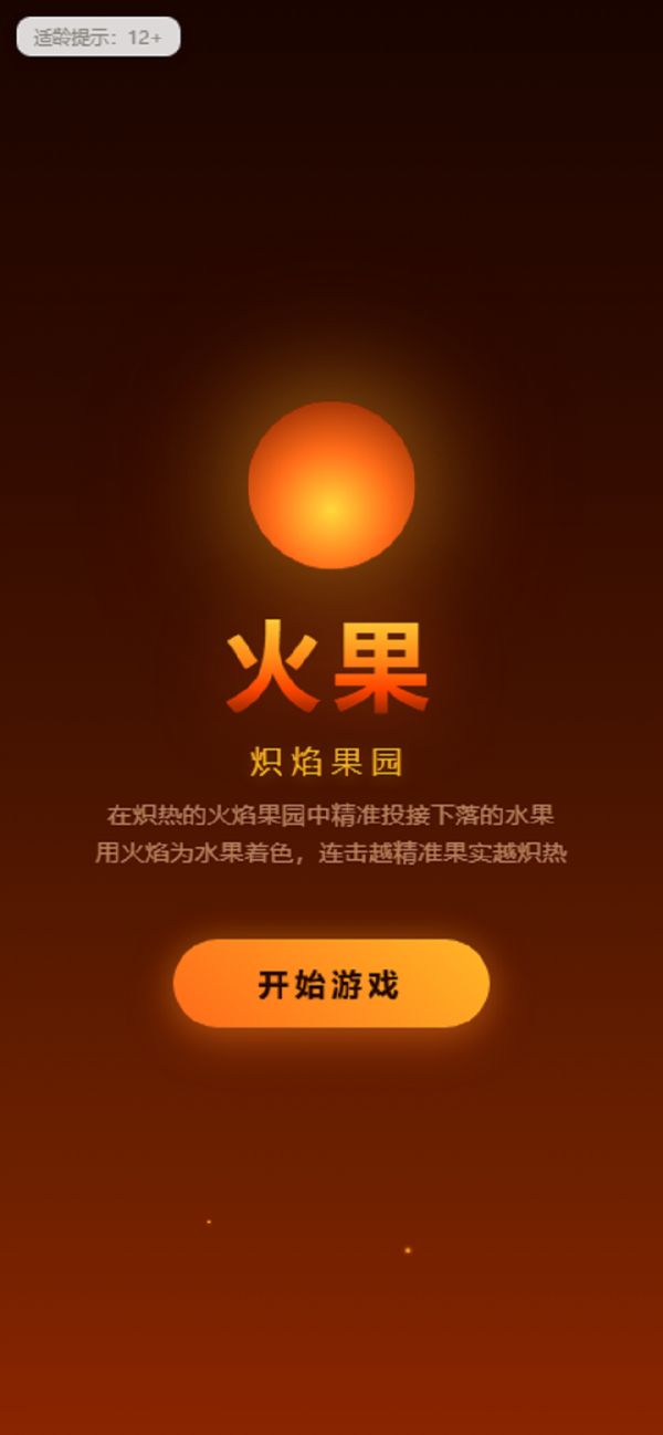 火果什么时候出 公测上线时间预告