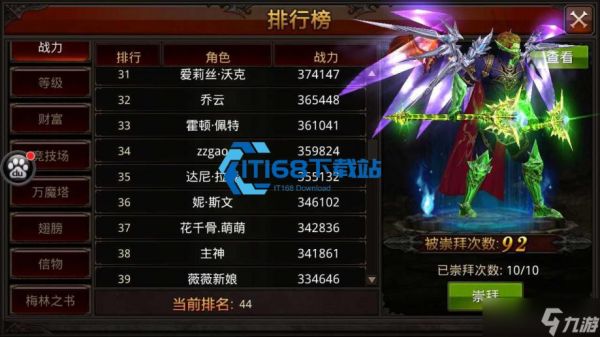全民奇迹 2 遗物武器搜寻全攻略 七把神器入手位置一步到位
