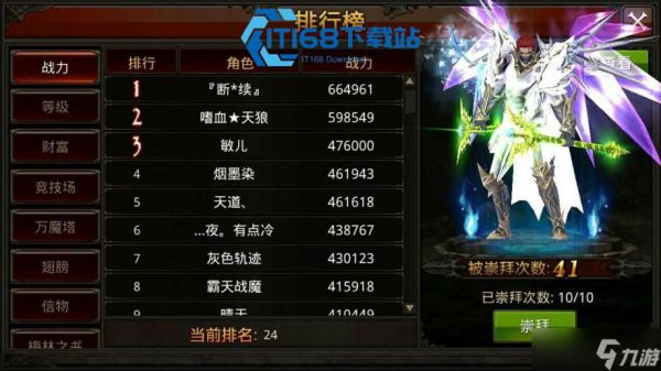 全民奇迹 2 遗物武器搜寻全攻略 七把神器入手位置一步到位