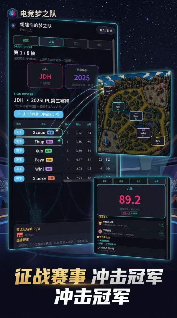 电竞梦之队好玩吗 电竞梦之队玩法简介