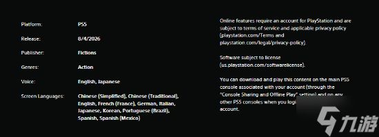 《轮回之兽》PS5版全服中文！打破索尼语言锁区