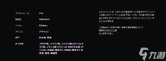 《轮回之兽》PS5版全服中文！打破索尼语言锁区