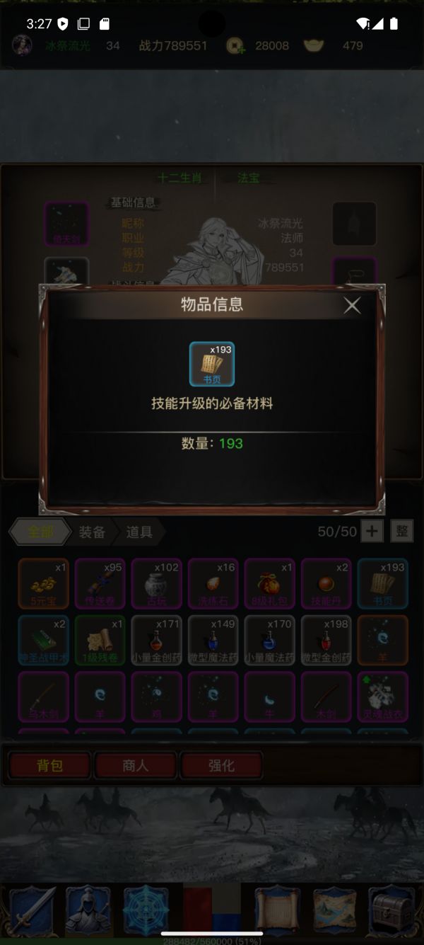 龙蛋之旅好玩吗 龙蛋之旅玩法简介