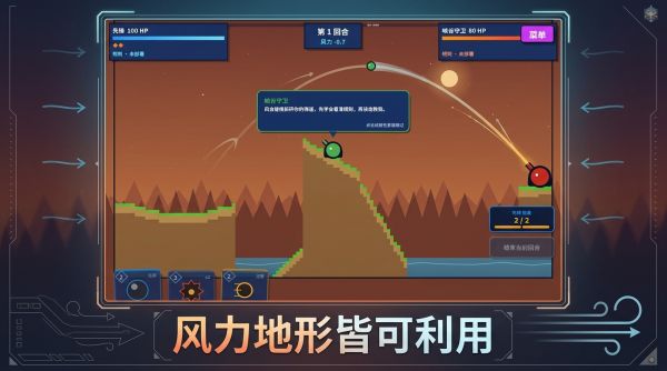 规则炮战 物理崩解好玩吗 规则炮战 物理崩解玩法简介