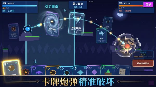 规则炮战 物理崩解好玩吗 规则炮战 物理崩解玩法简介