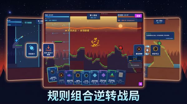 规则炮战 物理崩解好玩吗 规则炮战 物理崩解玩法简介