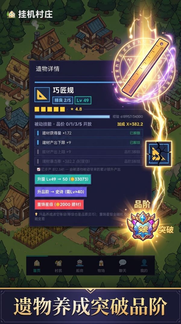 挂机村庄什么时候出 公测上线时间预告