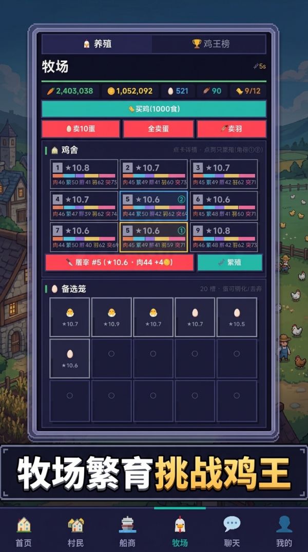挂机村庄什么时候出 公测上线时间预告