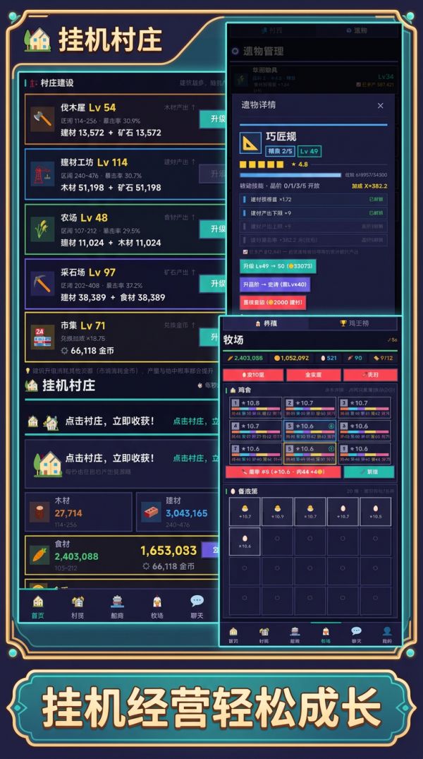 挂机村庄什么时候出 公测上线时间预告