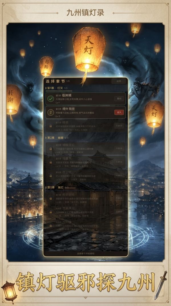 九州镇灯录什么时候出 公测上线时间预告
