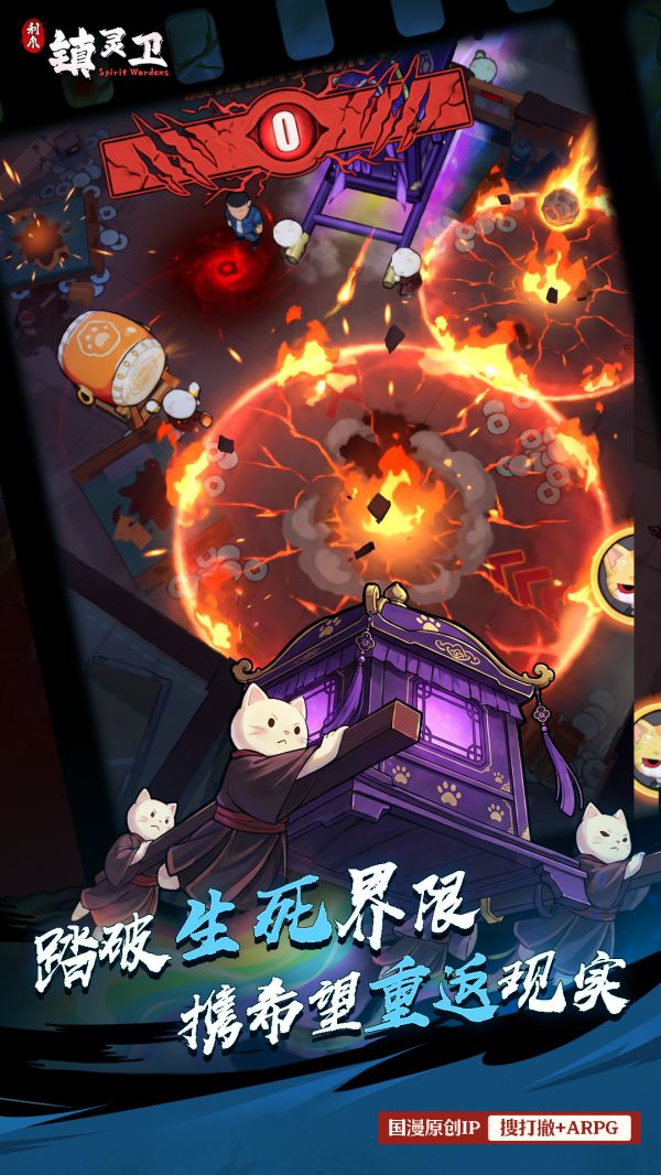 镇灵卫好玩吗 镇灵卫玩法简介