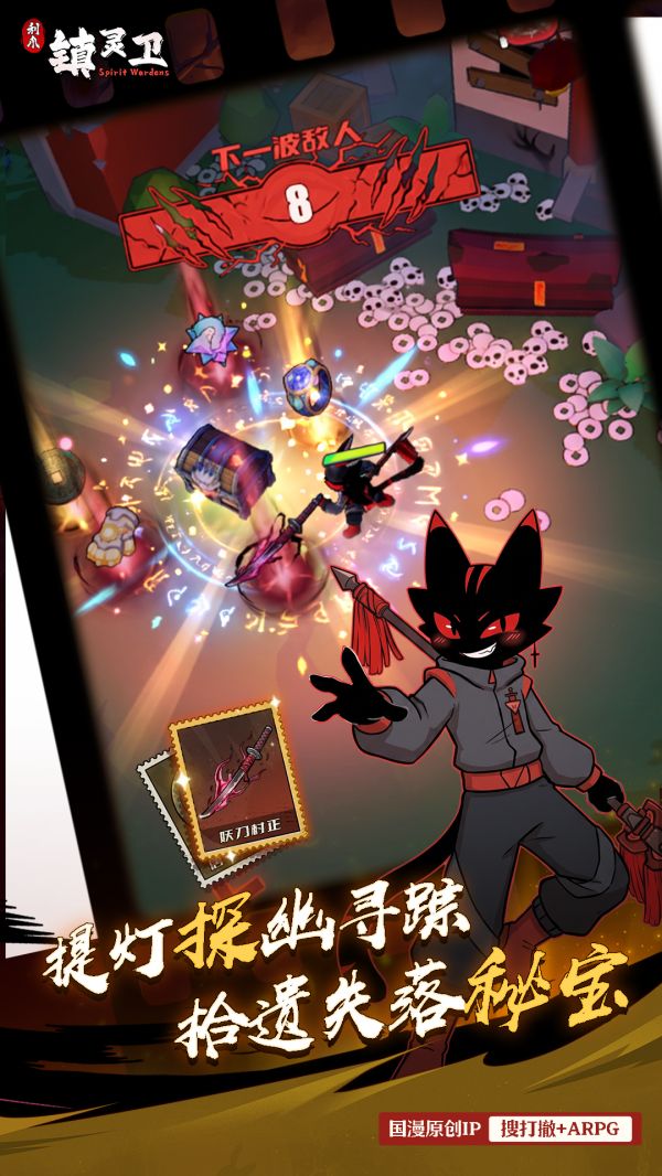 镇灵卫好玩吗 镇灵卫玩法简介