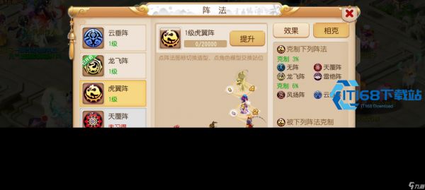 狮驼岭阵法配装实战经 朝阳老哥手把手教您不踩坑