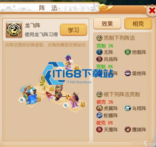 狮驼岭阵法配装实战经 朝阳老哥手把手教您不踩坑