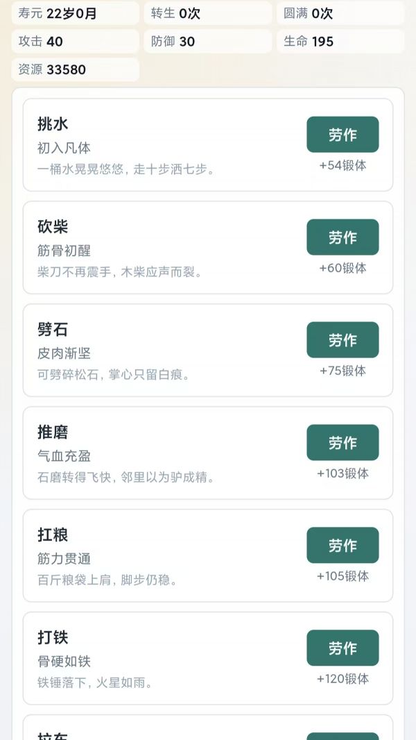 放置轮回修仙什么时候出 公测上线时间预告