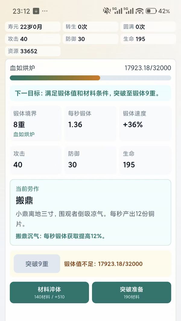 放置轮回修仙什么时候出 公测上线时间预告