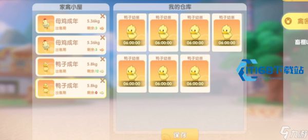 北京朝阳摩尔庄园树木重叠高阶玩法解析