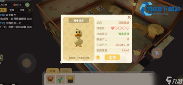 北京朝阳摩尔庄园树木重叠高阶玩法解析