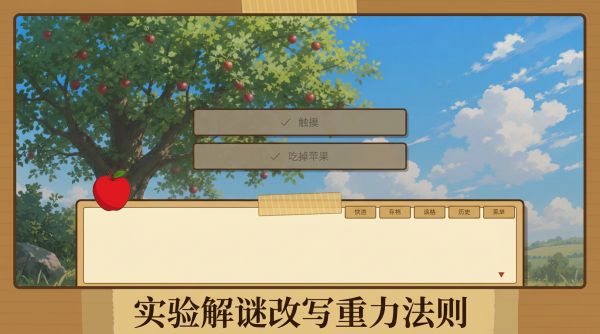 民科VS大佬好玩吗 民科VS大佬玩法简介