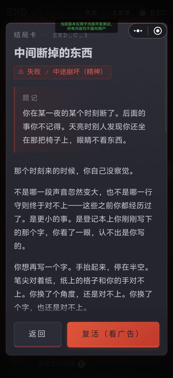 规则怪谈：凌晨三点的来电什么时候出 公测上线时间预告